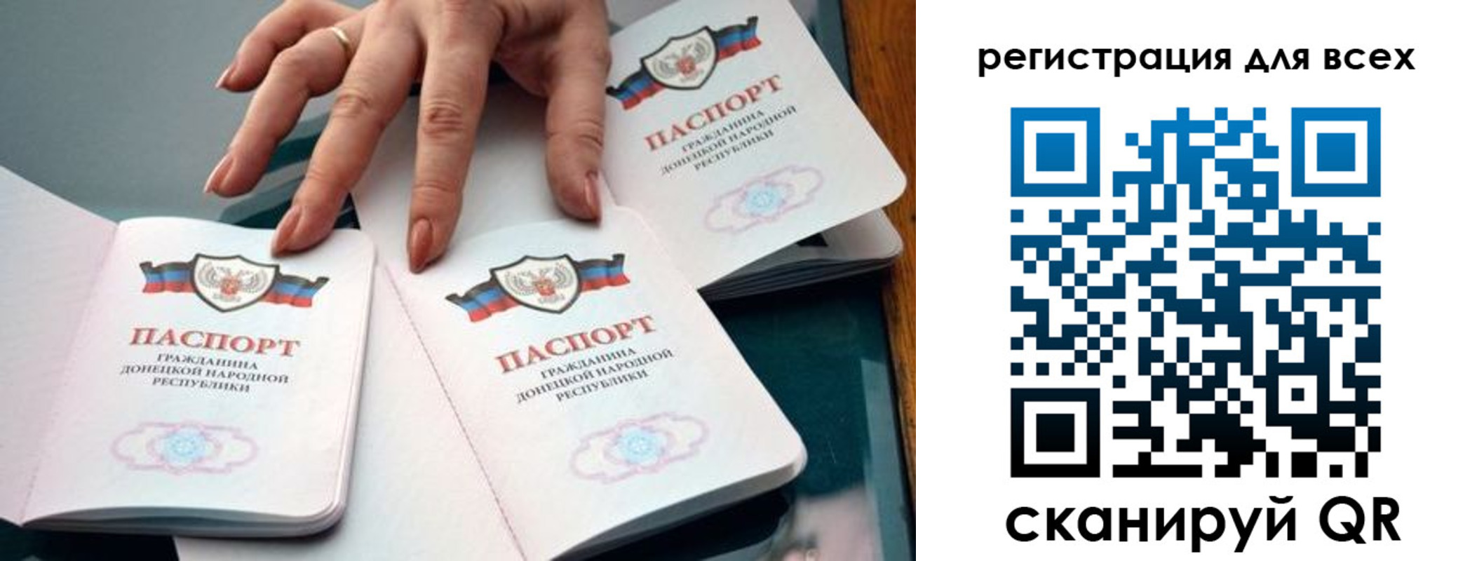 прописка поиск в Минусинске