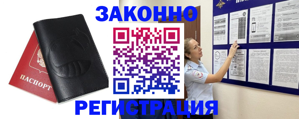 регистрация для школы в Минусинске